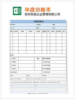 宝山记账报税